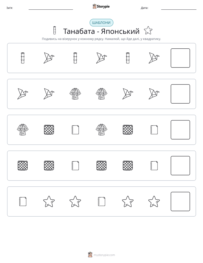 Шаблони