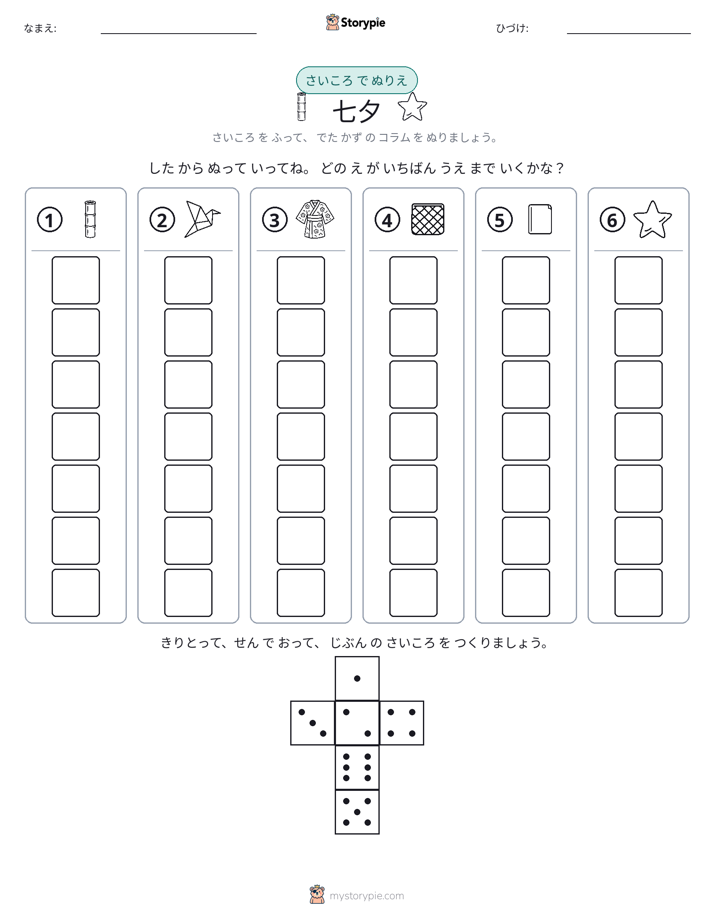 ロール＆カラー
