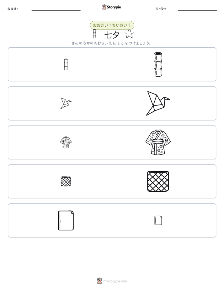 ソーティング