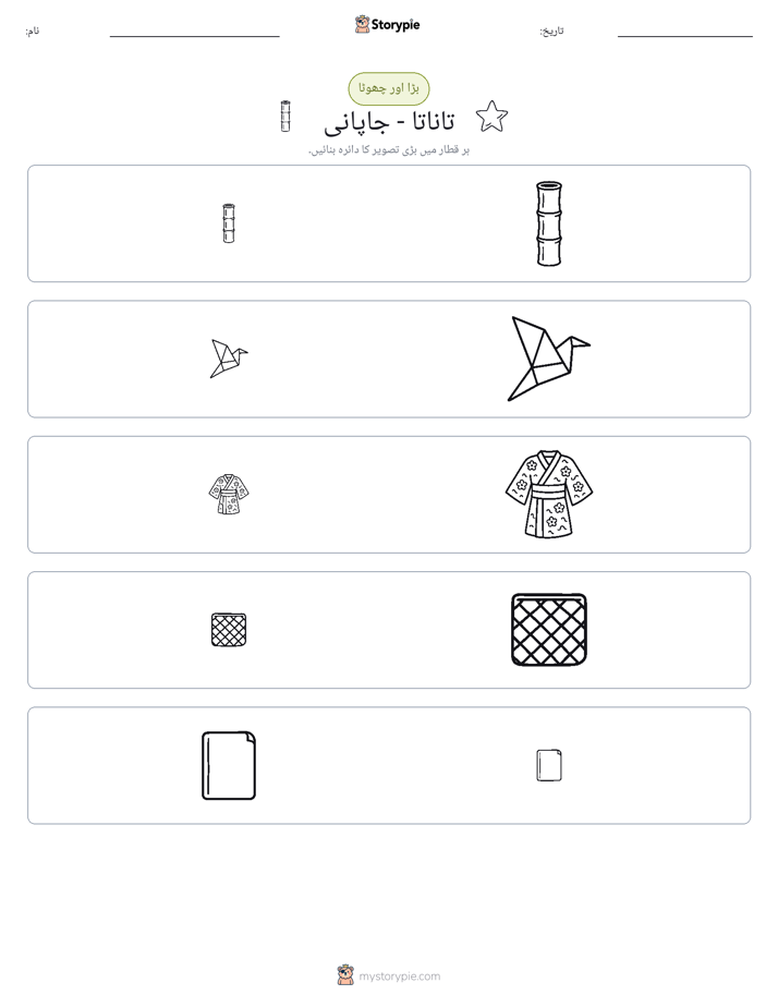 ترتیب دینا