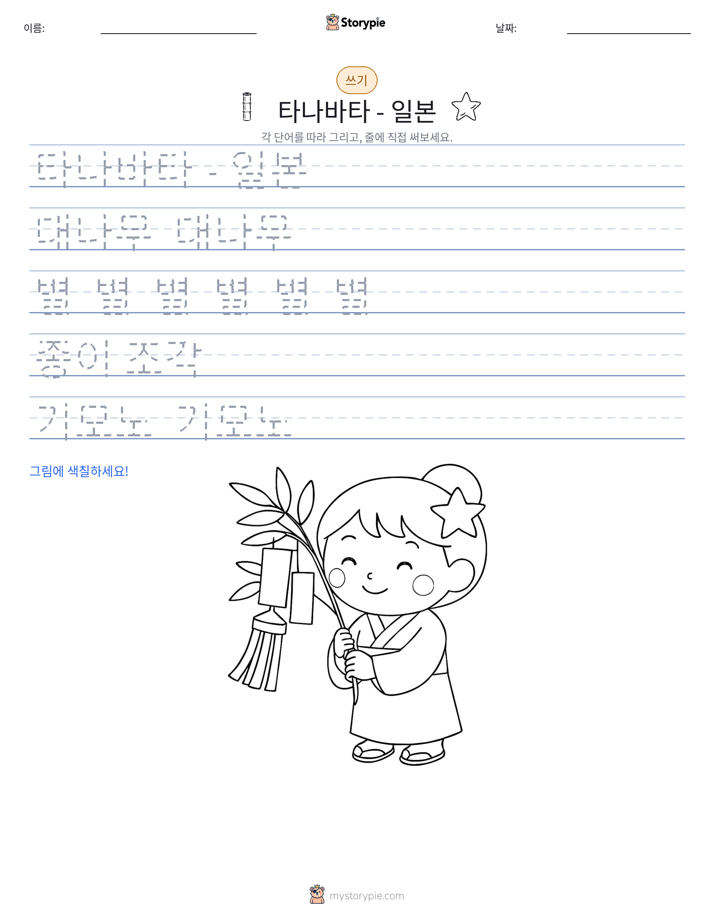쓰기 연습