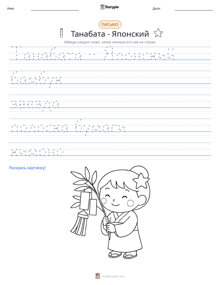 Практика письма