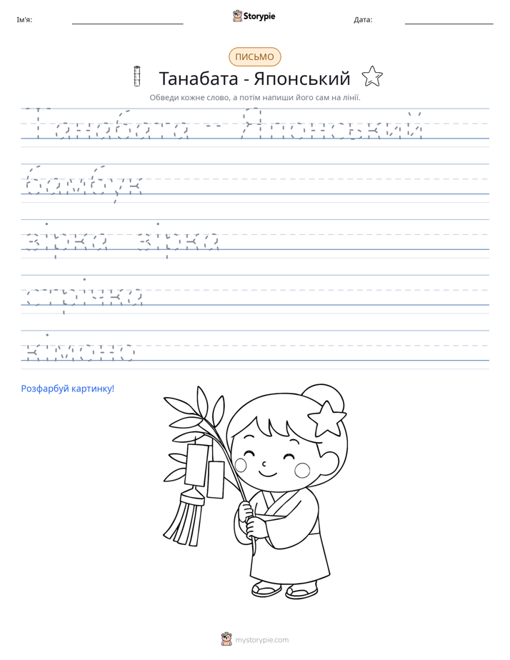 Практика письма