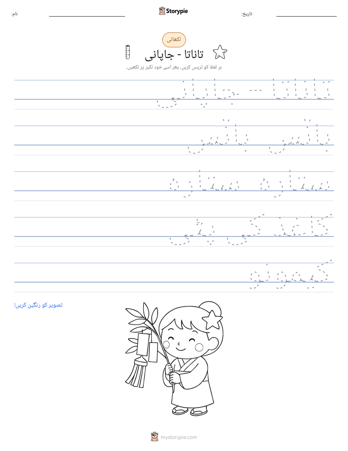 تحریری مشق