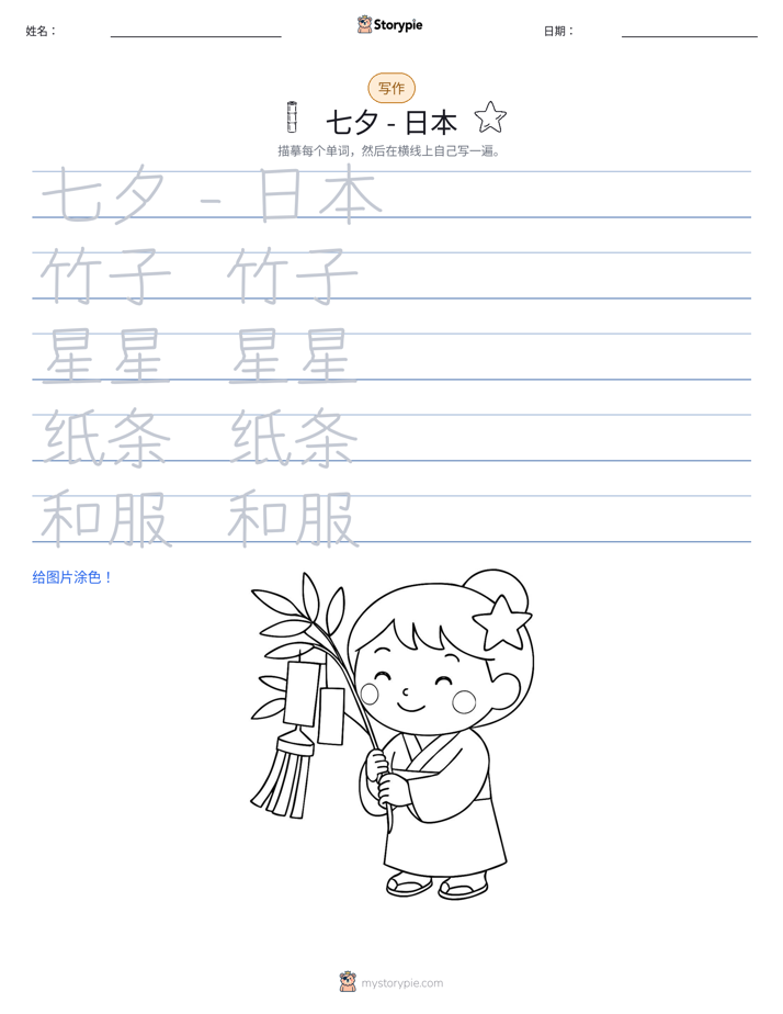 写作练习