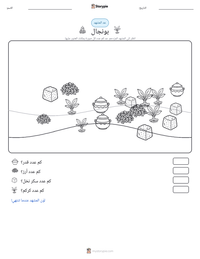 معاينة ورقة العمل القابلة للطباعة بونجال