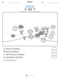퐁갈 인쇄 가능한 워크시트 미리보기