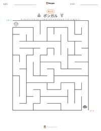 ポンガル の印刷可能ワークシートプレビュー