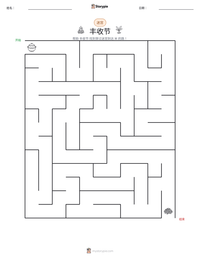 丰收节 可打印工作表预览