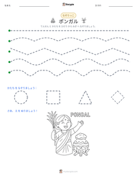 ポンガル の印刷可能ワークシートプレビュー