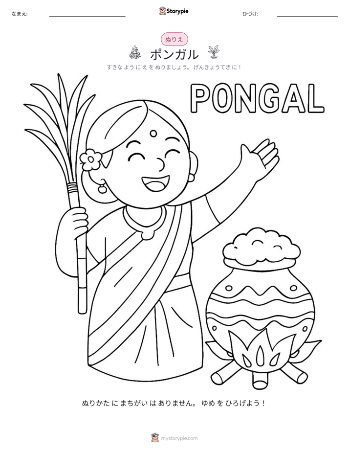 塗り絵ページ
