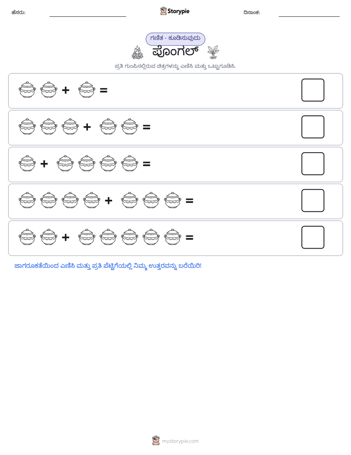 ಚಿತ್ರ ಗಣಿತ