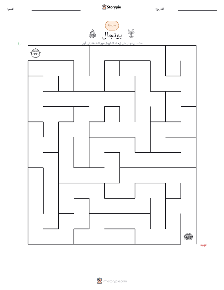 متاهة