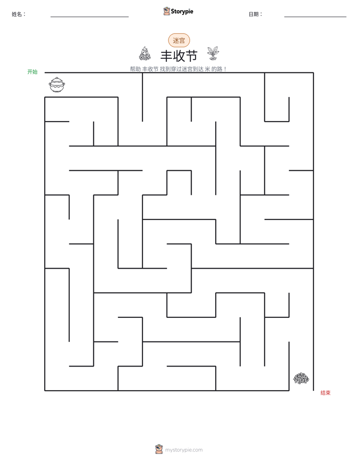 迷宫
