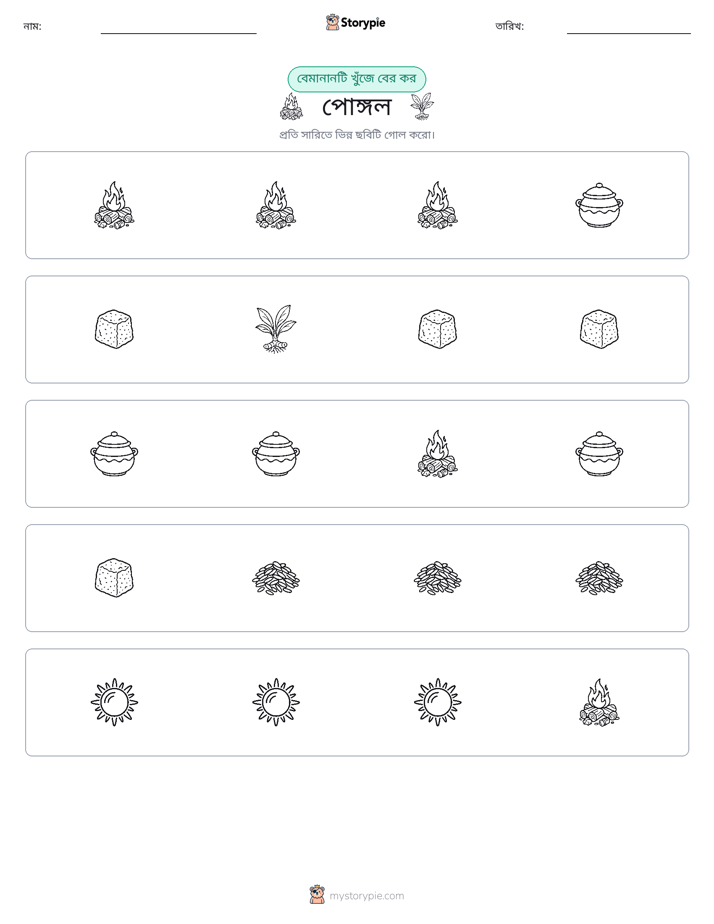 অদ্ভুত একটি