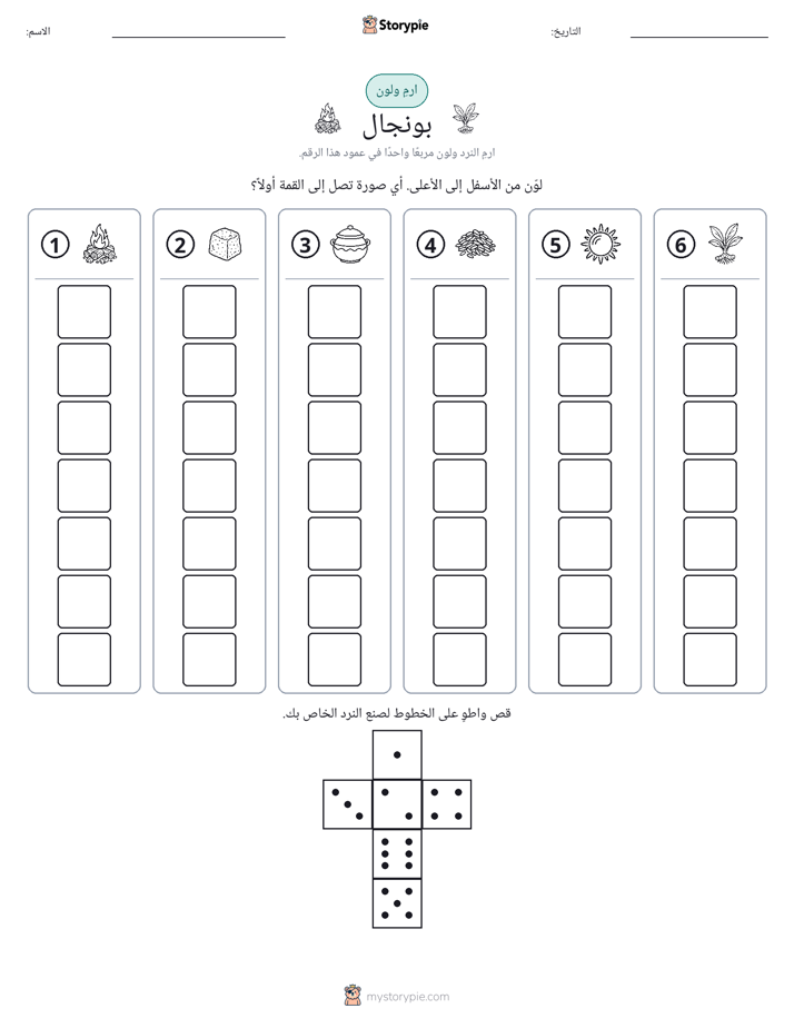لف و لون