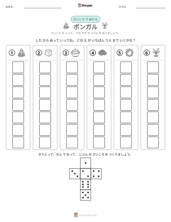 ロール＆カラー
