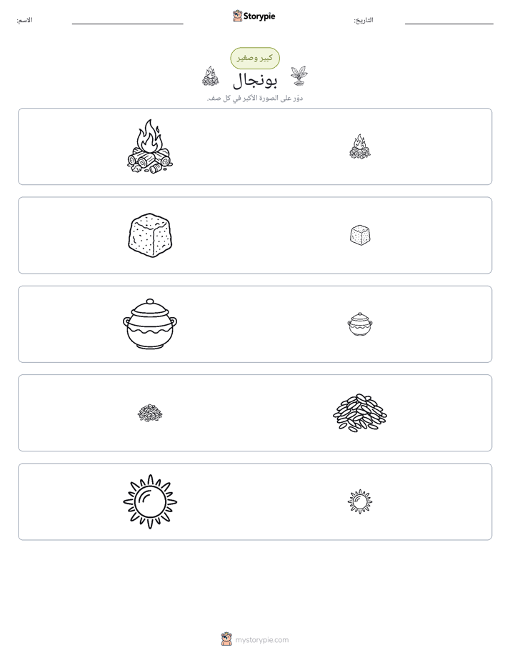 فرز