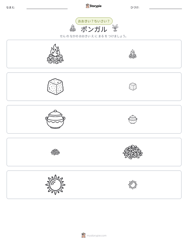 ソーティング