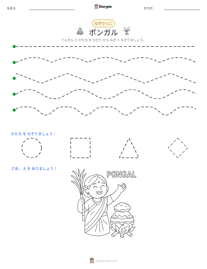 トレース