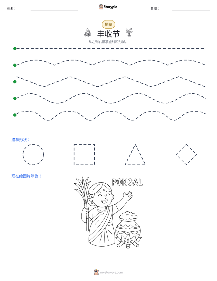 描摹