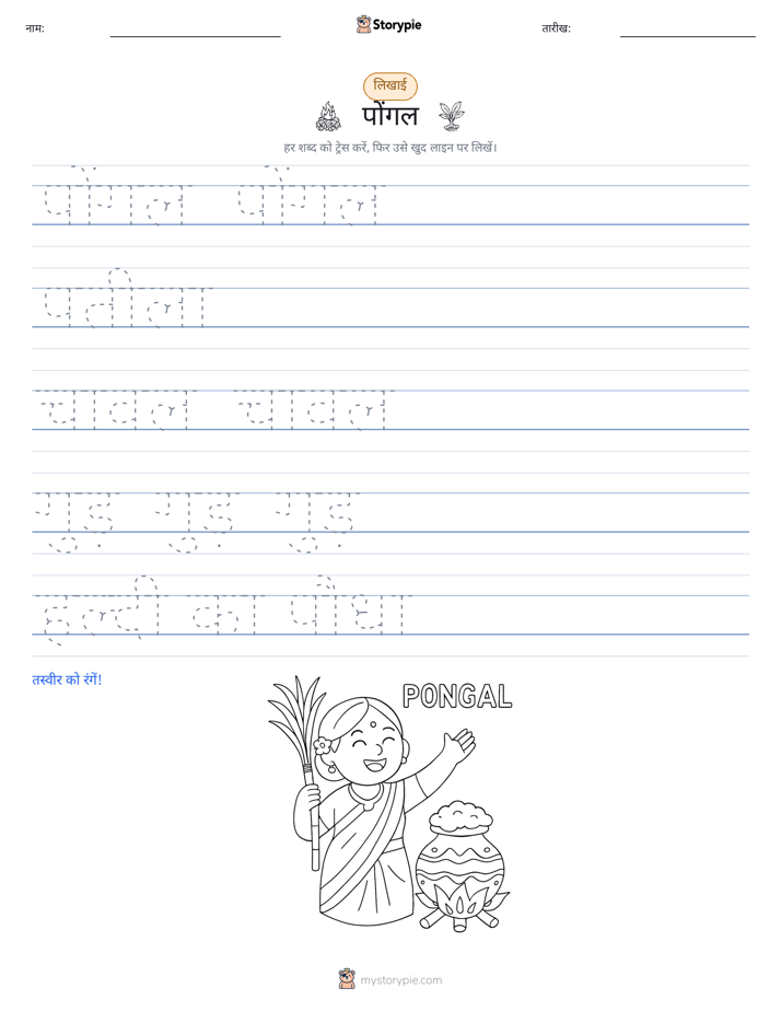 लेखन अभ्यास