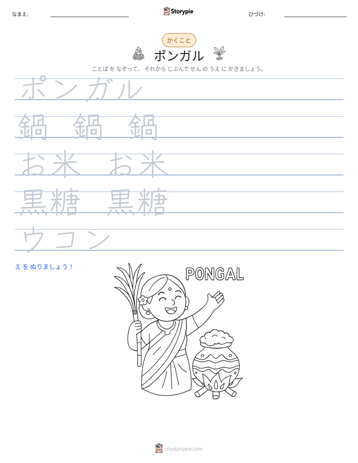 書き取り練習