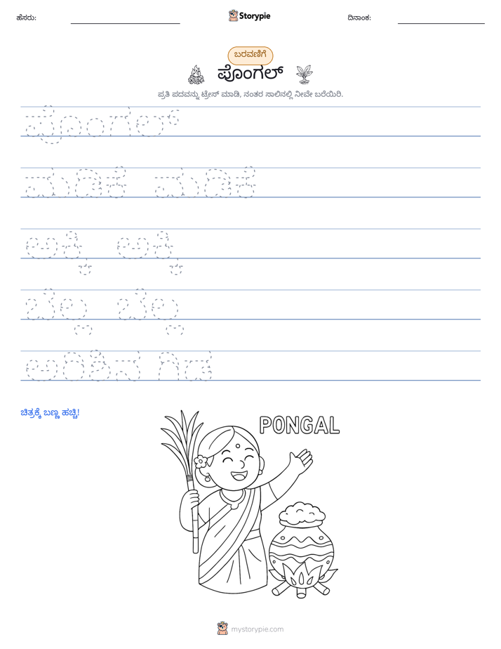 ಲೇಖನ ಅಭ್ಯಾಸ