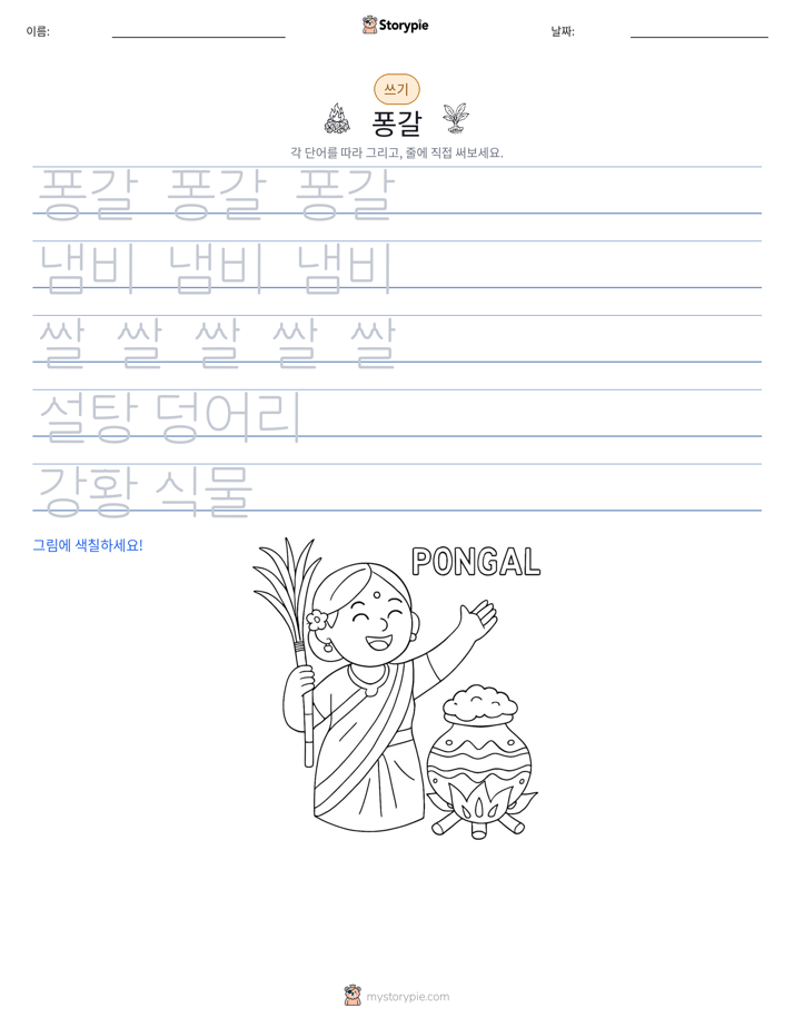 쓰기 연습