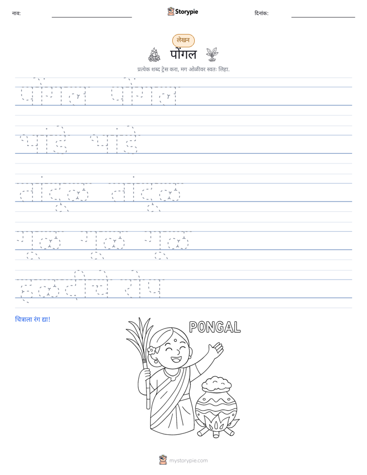 लेखन सराव