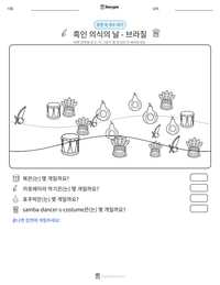흑인 의식의 날 - 브라질 인쇄 가능한 워크시트 미리보기