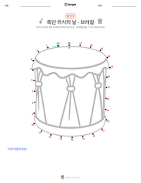 흑인 의식의 날 - 브라질 인쇄 가능한 워크시트 미리보기