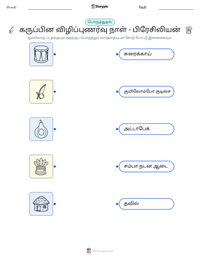 கருப்பின விழிப்புணர்வு நாள் - பிரேசிலியன் அச்சிடக்கூடிய வேலைப்பதிவின் முன்னோட்டம்