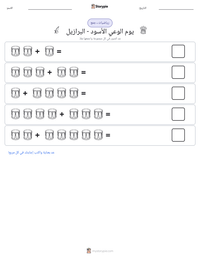 معاينة ورقة العمل القابلة للطباعة يوم الوعي الأسود - البرازيل