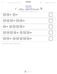 یوم سیاہ فام شعور - برازیلی پرنٹ کرنے کے قابل ورکشیٹ کا پیش نظارہ