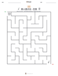 黑人意识日 - 巴西 可打印工作表预览