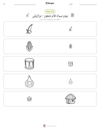 یوم سیاہ فام شعور - برازیلی پرنٹ کرنے کے قابل ورکشیٹ کا پیش نظارہ