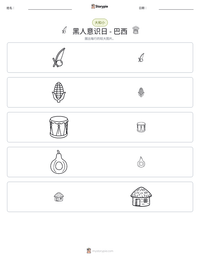 黑人意识日 - 巴西 可打印工作表预览