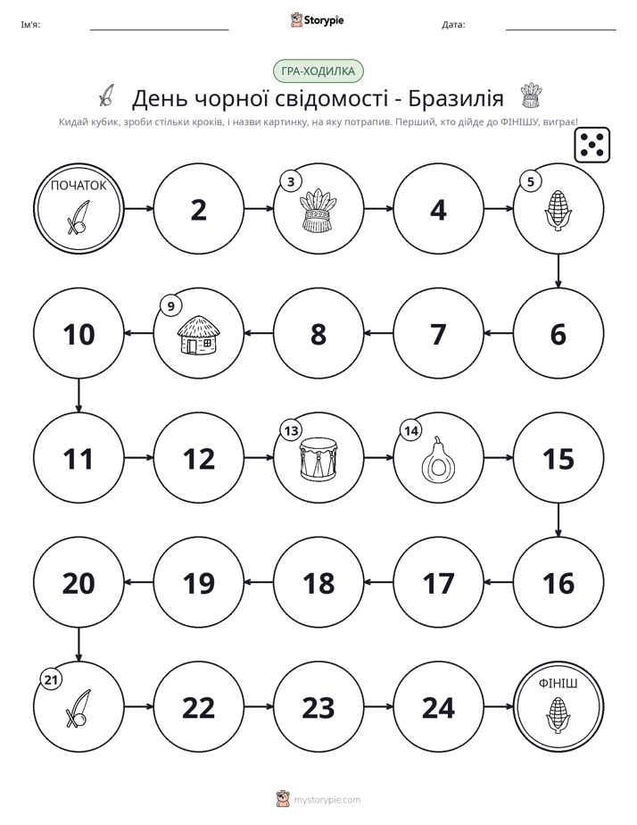 Гра Катай та Рухайся