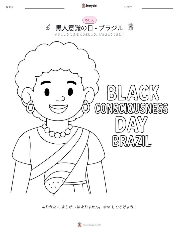 塗り絵ページ