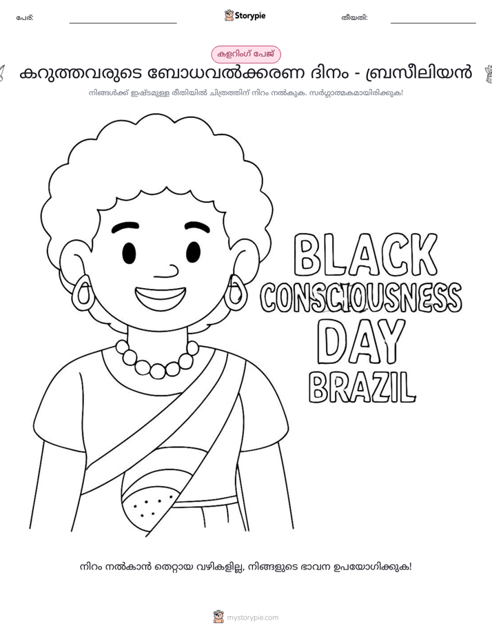 കലർ പേജ്