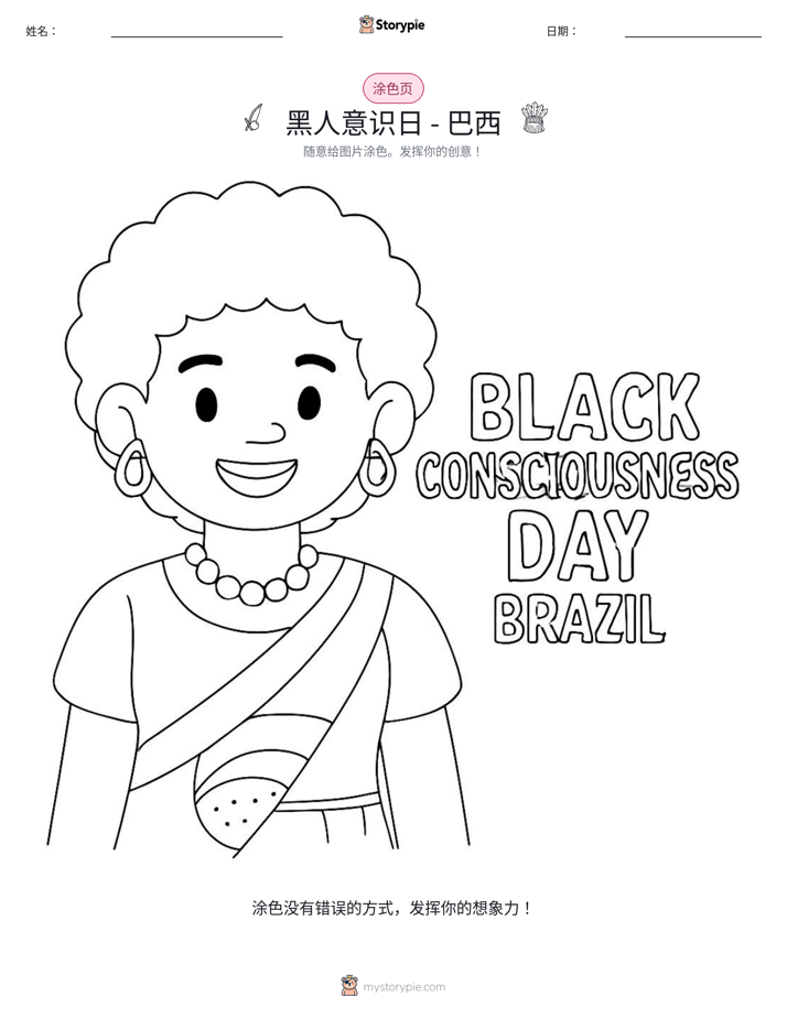 涂色页