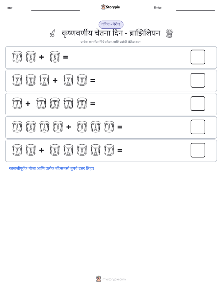 चित्र गणित