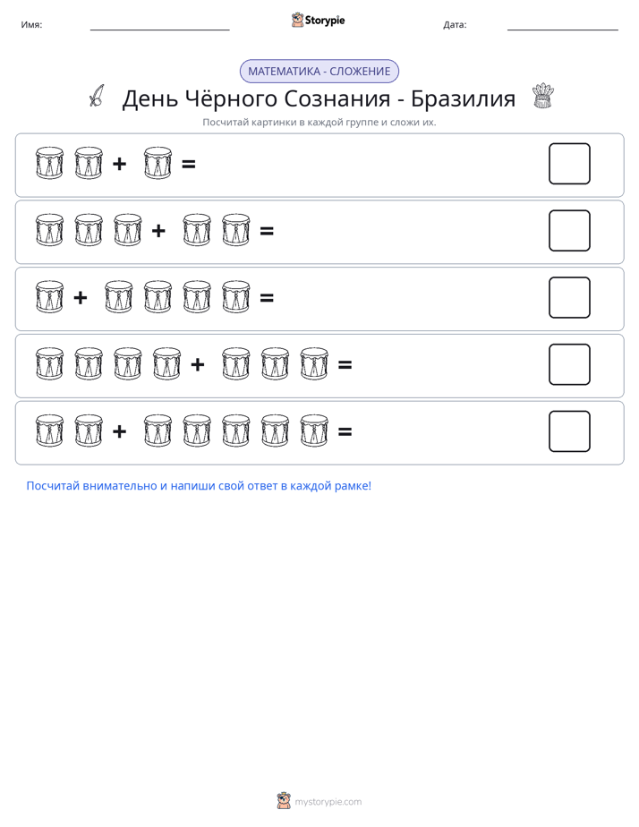 Математика с картинками