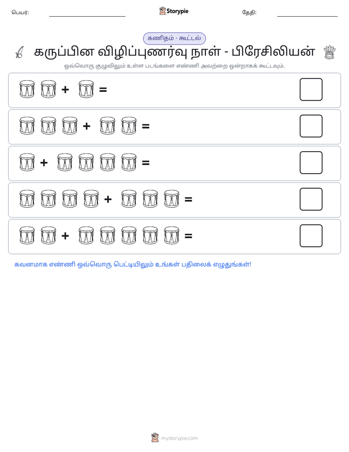 படம் கணிதம்