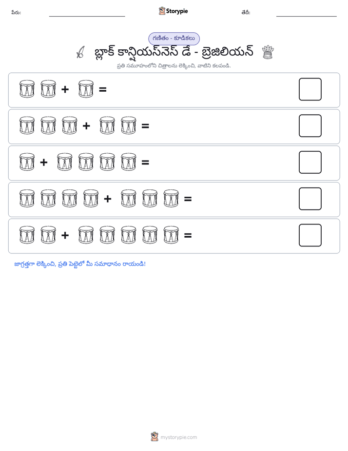 చిత్ర గణితం