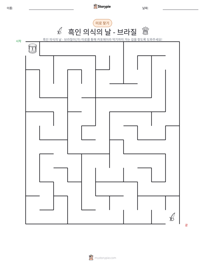 미로