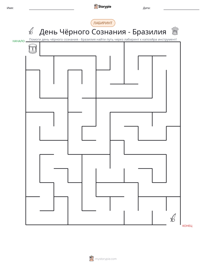 Лабиринт