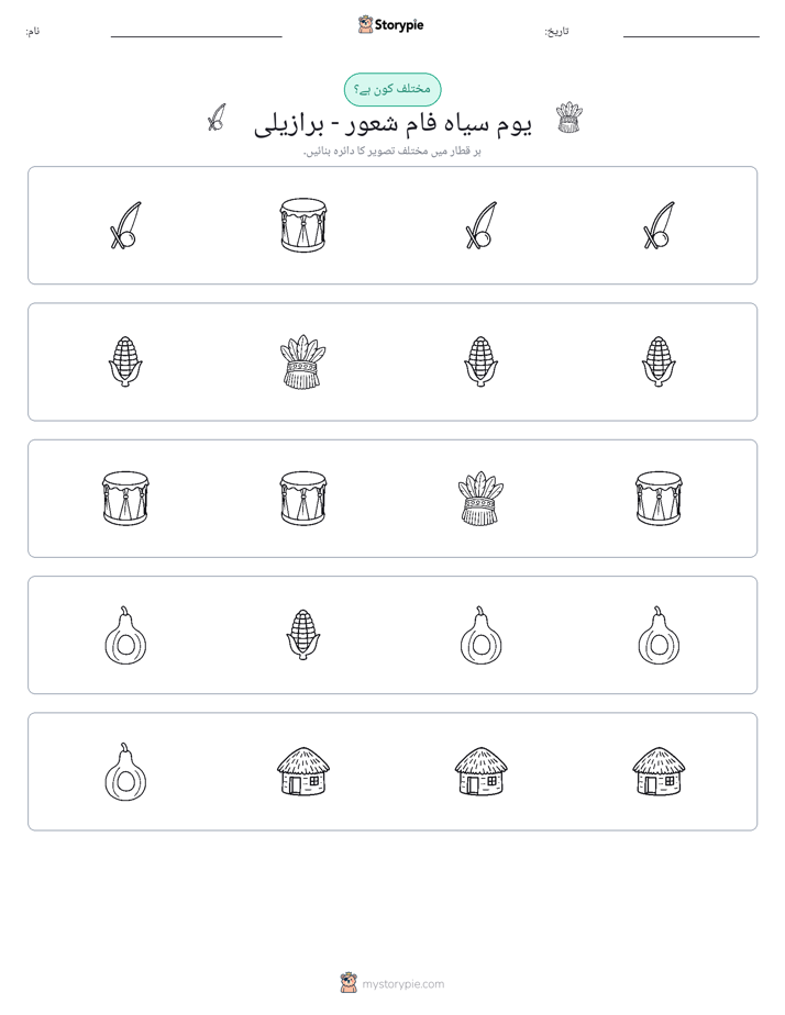 عجیب ایک