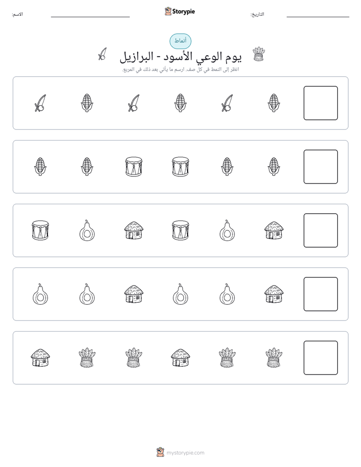 أنماط